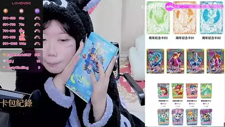 CryKuro_ webcam model stream image