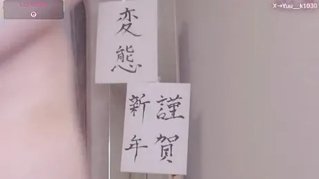 Yuu__k webcam model stream image