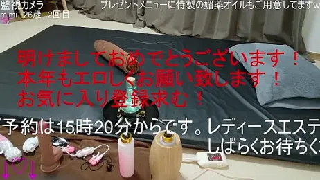 ipponpon webcam model stream image